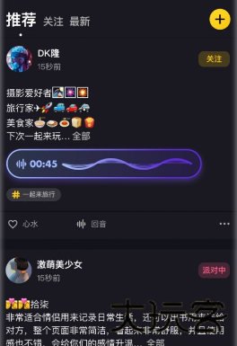 哈哈语音