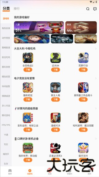 vivo游戏中心最新版