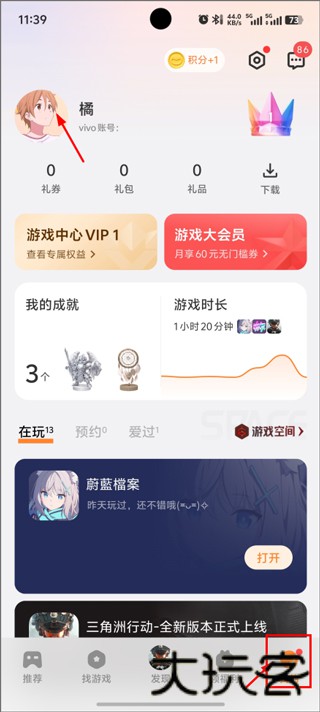 vivo游戏中心最新版
