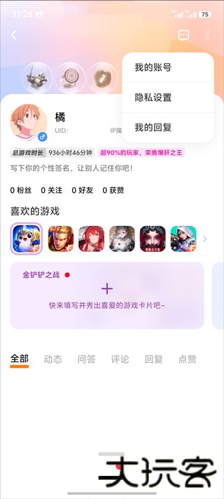 vivo游戏中心最新版