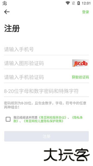 青豆网校