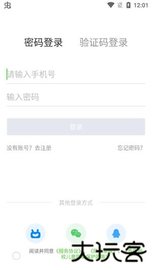 青豆网校