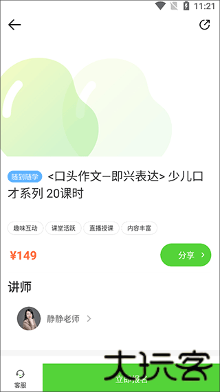 青豆网校