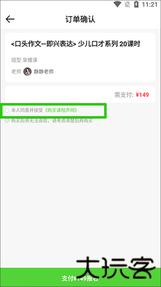 青豆网校