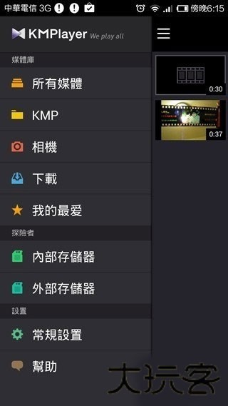 kmplayer播放器