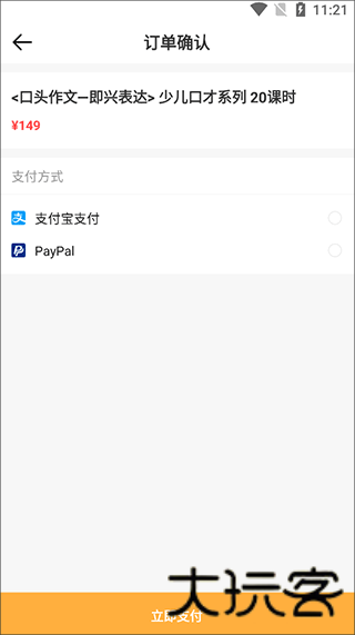 青豆网校