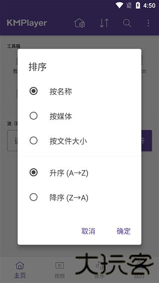 kmplayer播放器