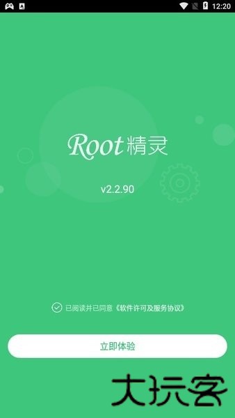 ROOT精灵VIVO专用版