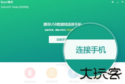 ROOT精灵VIVO专用版