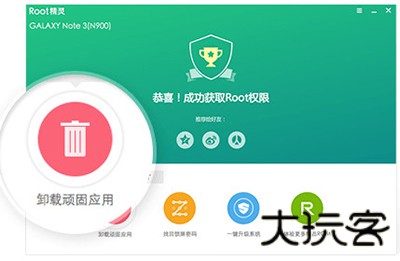 ROOT精灵VIVO专用版
