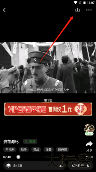 风行视频极速版
