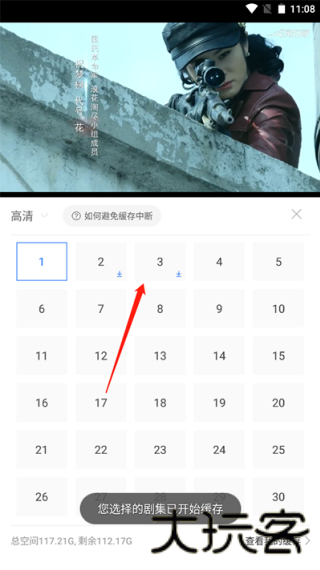 风行视频极速版