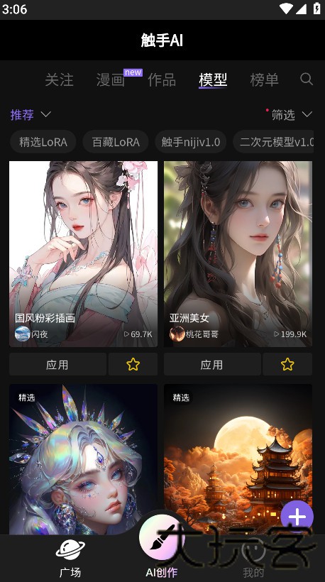 触手ai绘画