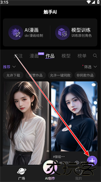 触手ai绘画