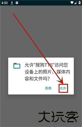 TTS语音引擎