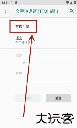 TTS语音引擎
