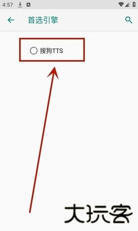 TTS语音引擎