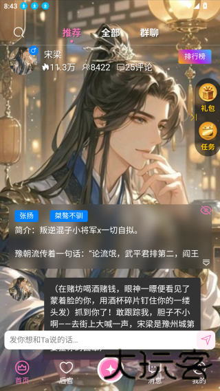 幽光ai伴侣