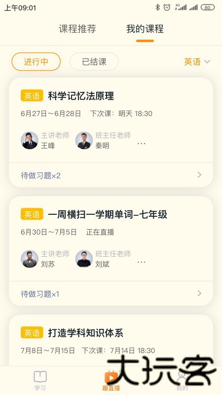 趣记忆