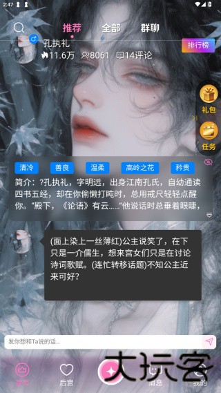 幽光ai伴侣