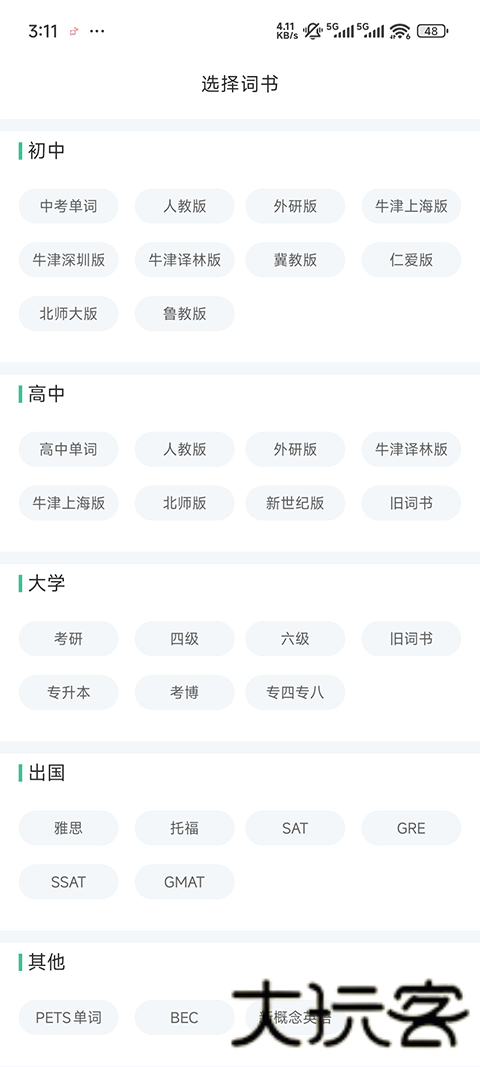 趣记忆