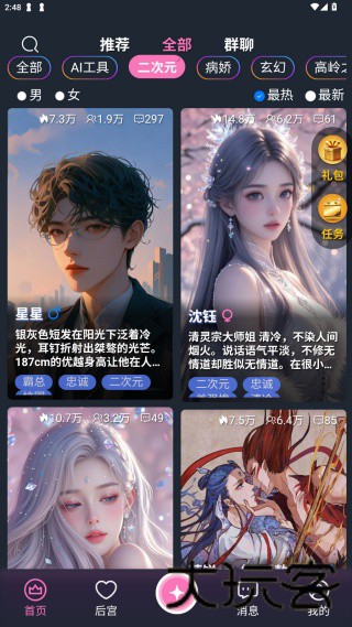 幽光ai伴侣
