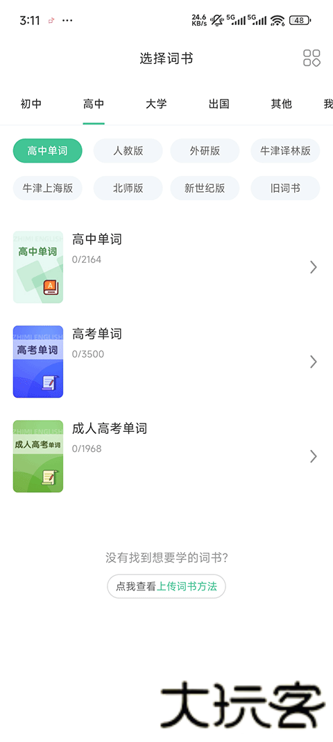 趣记忆