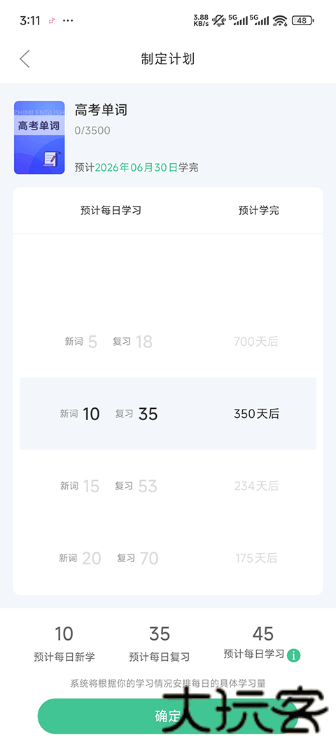 趣记忆