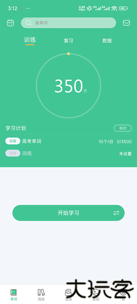 趣记忆
