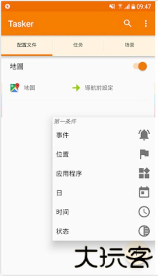 tasker
