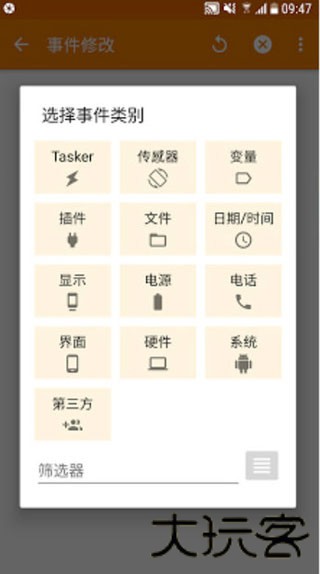 tasker
