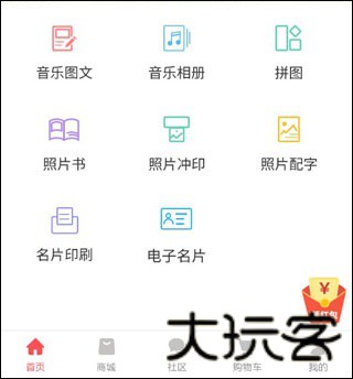音乐相册