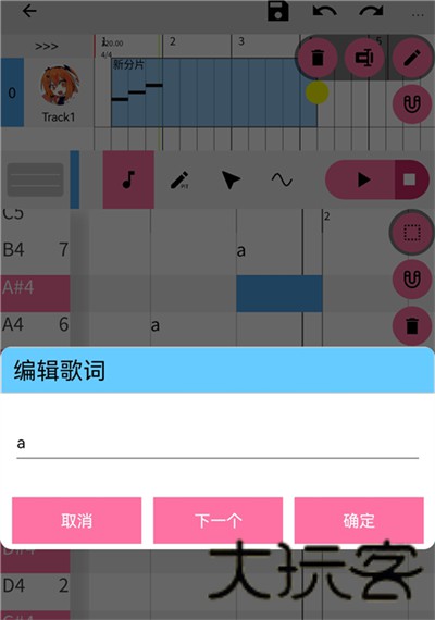 openutau