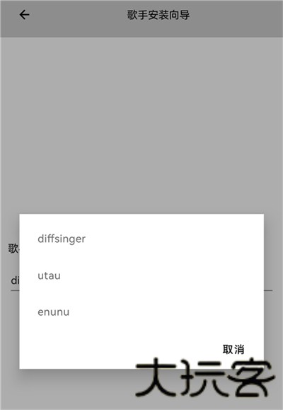 openutau