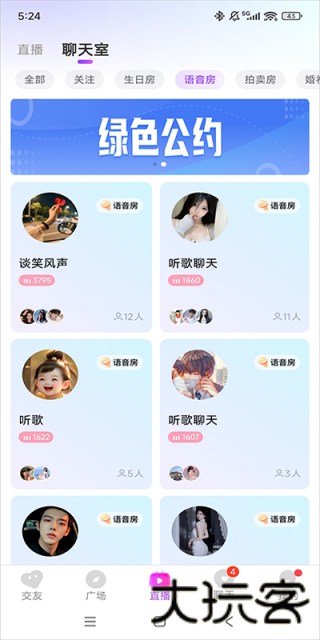 都秀视频聊天