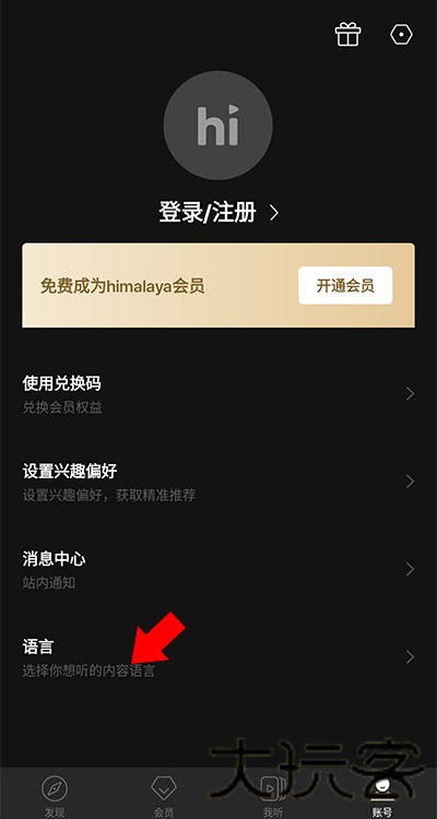 喜马拉雅国际版