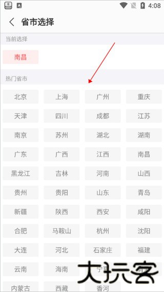 蜻蜓fm收音机