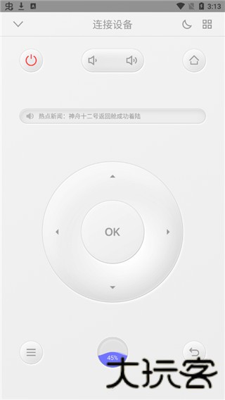 悟空遥控器
