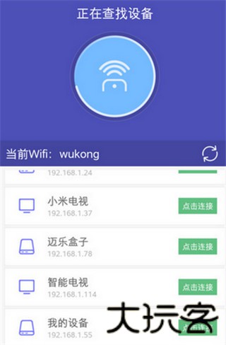 悟空遥控器