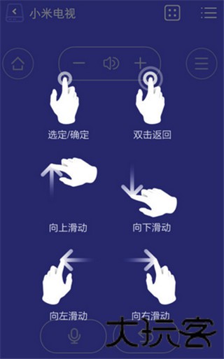悟空遥控器