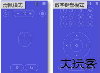 悟空遥控器