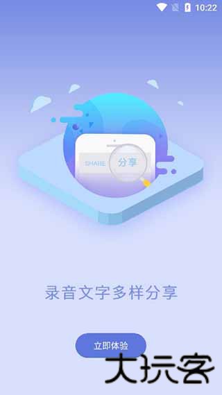 录音宝