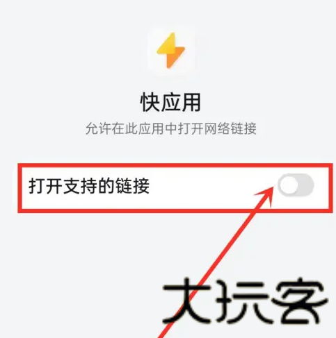oppo快应用服务框架