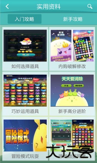 天天爱消除辅助