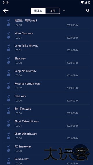 MP3转换器