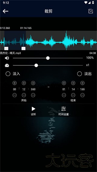 MP3转换器