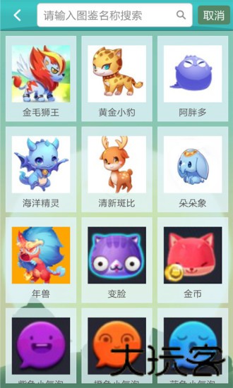 天天爱消除辅助