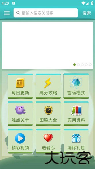 天天爱消除辅助