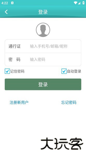 天天爱消除辅助