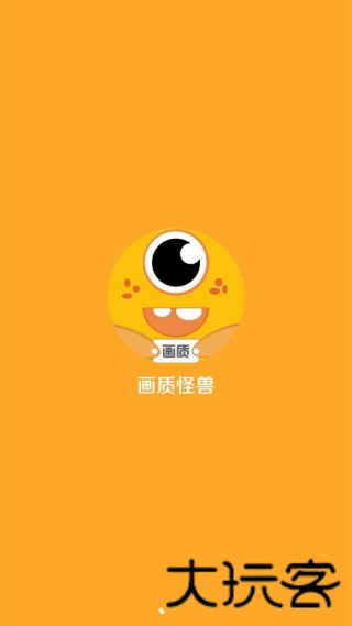 妞妞画质怪兽cn